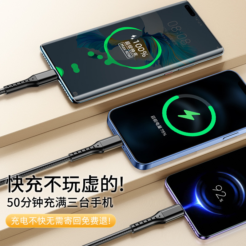 渔网编织一拖三100W超级快充数据线三合一充电线礼品代发现货速发|undefined