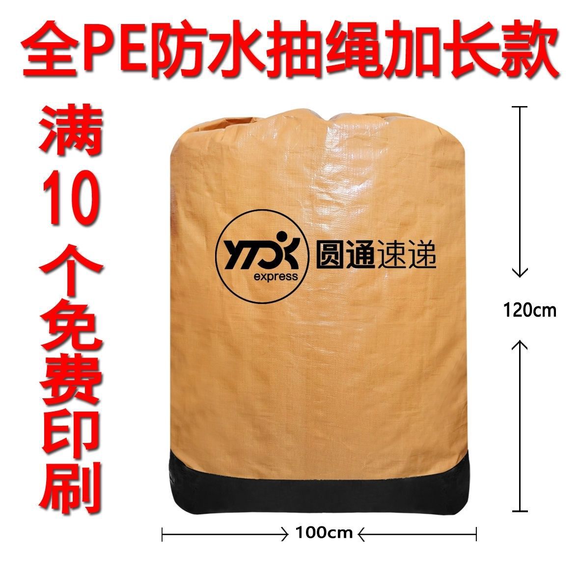 Zipper Zhongtong Yuan Yun Da Shentong Express Big grosor impermeable empaque logístico bolsa de transporte de transporte ecológico