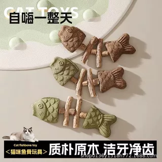 猫咪玩具鱼骨头木天蓼猫薄荷磨牙棒仿真鱼磨牙耐咬自嗨解闷逗猫棒