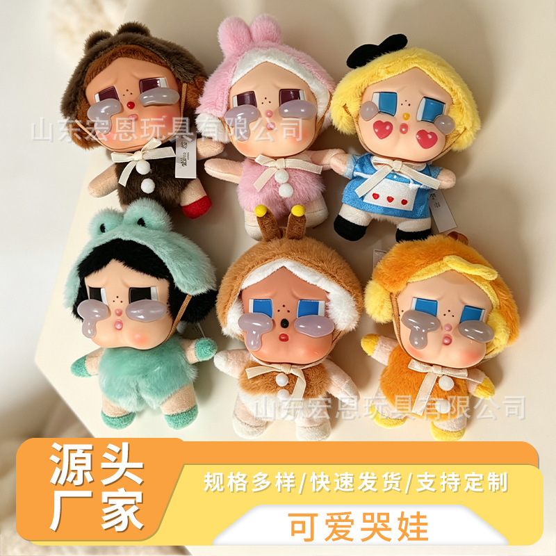 Cross-Border Japanese-Style Tearful Girl Alien Doll Bag Pendant Plush Toy Wholesale Cross-Border Japanese-Style Tearful Girl Alien Doll Bag Pendant Plush Toy Wholesale