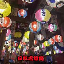 圆形红白蓝日式灯笼和风日本居酒屋日料店餐厅装饰吊灯户外广告灯