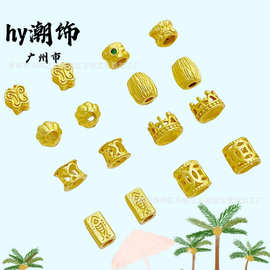 高保色古法沙金蝴蝶南瓜珠皇冠爱心钱币隔珠DIY手链项链手作材料