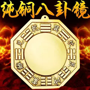 Зеркало Bagua, медные украшения, латунь, Инь Ян, рыба Тай Чи, медное зеркало Bagua, выпуклая линза, вогнутое плоское зеркало, украшение для двери