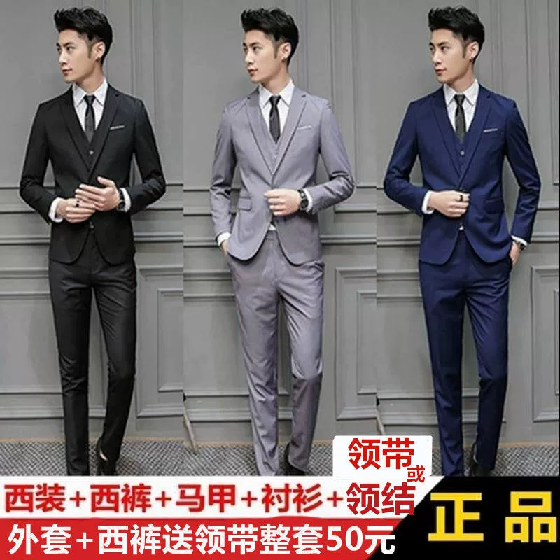 Костюм для мужчин из трех частей