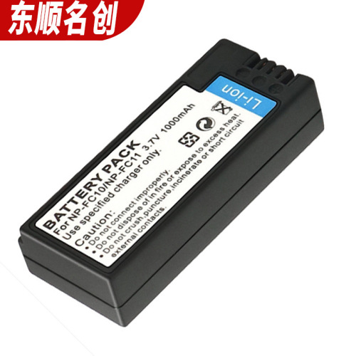 NP-FC11 camera battery FC10 is suitable for Sony NPFC10, DSC-F77 digital cameras