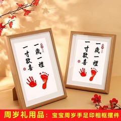 宝宝周岁手足印一岁一礼抓周满月纪念仪式感脚印字画相框一寸欢喜