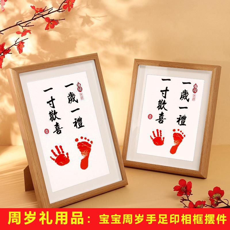 Baby's First Birthday Hand and Footprints, One-Year-Old Gift, Full Moon Commemorative Ritual, Footprints, Calligraphy and Painting Photo Frame 1.0inch Joy