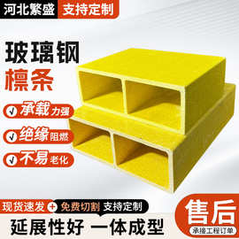 玻璃钢拉挤型材绝缘30*30方管檩条厂家批发化工养殖专用檩条
