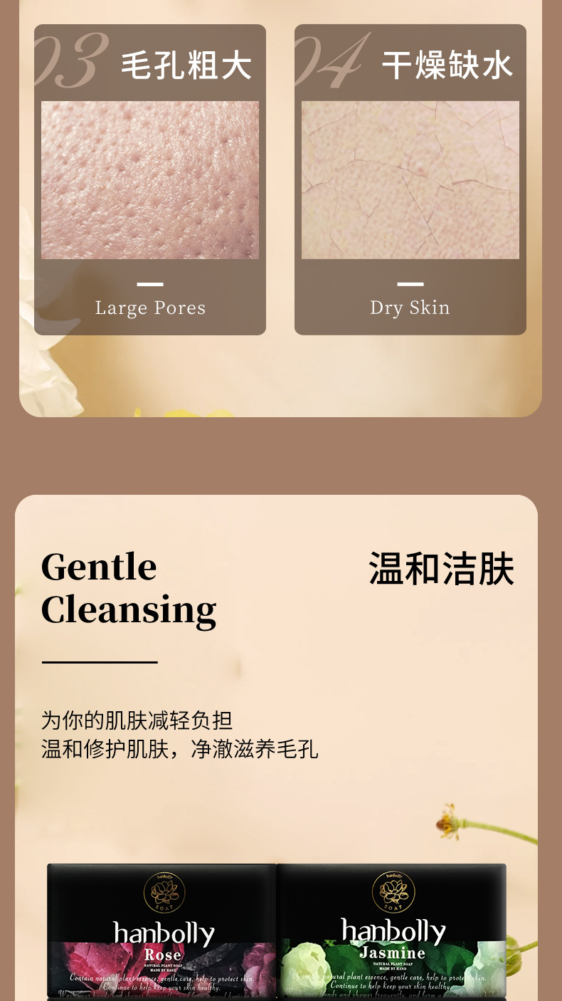醒肤皂详情页1_03.jpg