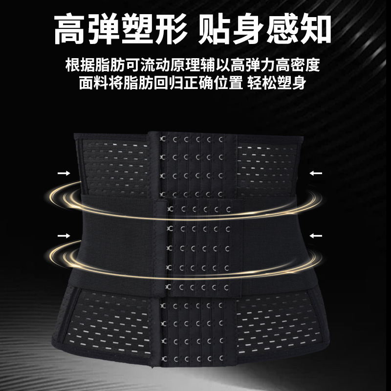 收腹带健身收小肚束腹运动束腰带美体腰封塑形束缚塑身衣束腰收腹|undefined