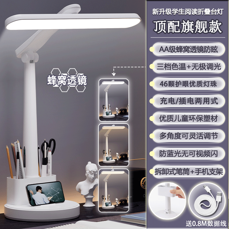 플래그십 모델 [충전 및 플러그인 겸용] 삼색조명 + 데이터케이블