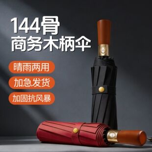 ȫ�Ԅ�ľ���p���ۯB�㿹�L�����������144�ǌ�ľ�����z̫ꖂ�