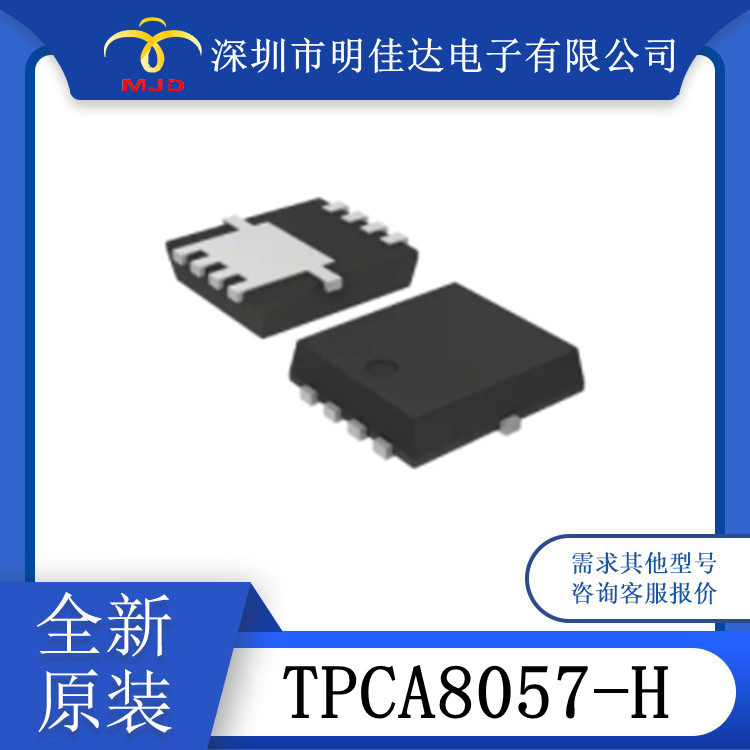 BSS308PE  TPCA8057-H 场效应管 MOS管 原装现货