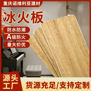 工厂定制冰火板医院学校酒店商场A级防火装饰板 PVC石英纤维板