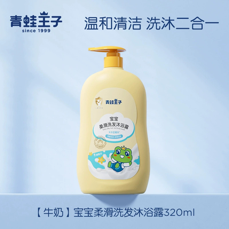 カエル王子 子供用シャワージェル シャンプーとシャワーの2in1 優しい洗浄力 新生児用 スーパーマーケットで販売されている本物の商品と同じスタイル|undefined