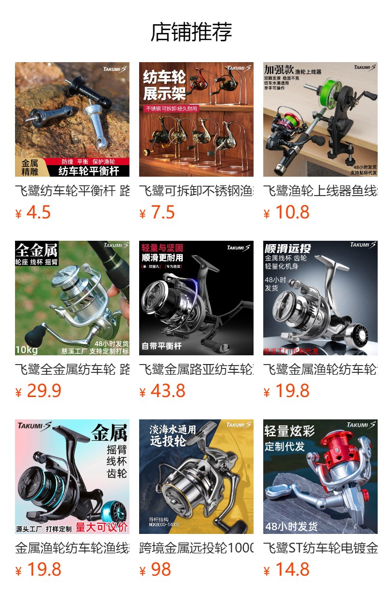 预览状态下无法点击,发布后,可点击跳转到对应的商品页面