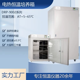 干燥箱;培养箱;恒温试验设备