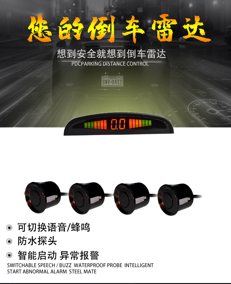 8-Beep Lunar Exploration Radar Car Buzzer Led Digital Distance Reminder for Reversing, Hot-Selling Cross-Border Product