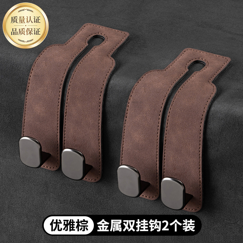 跨境汽车挂钩翻毛皮车载座椅背车内饰后靠背多功能前排装饰用挂钩|undefined