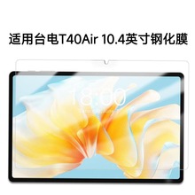 m̨T40Air䓻Ĥƽ10.4Ӣ粣ĻoXǰĤ