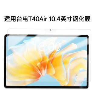 m̨T40Air䓻Ĥƽ10.4Ӣ粣ĻoXǰĤ