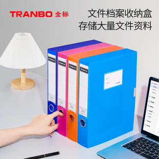 Tranbo/Full Standard Fashion Color A4 File Box Student Storage Box Large Capacity Thickened Folder Storage Box