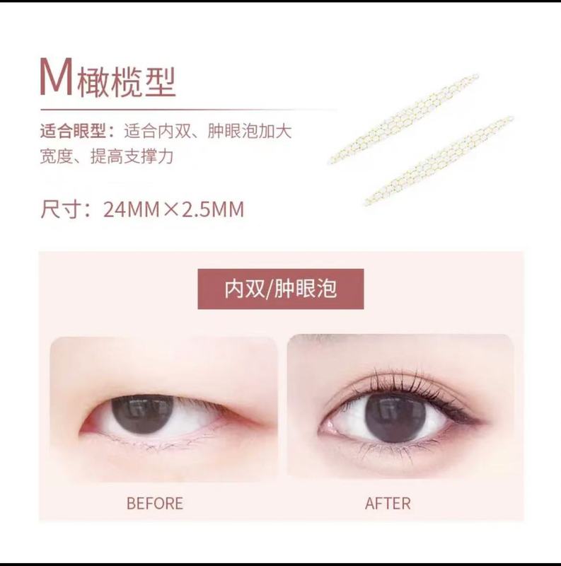 蒂妍泉同款仿真隐形无痕双眼皮贴自然持久定型大眼美目贴双眼皮贴|undefined