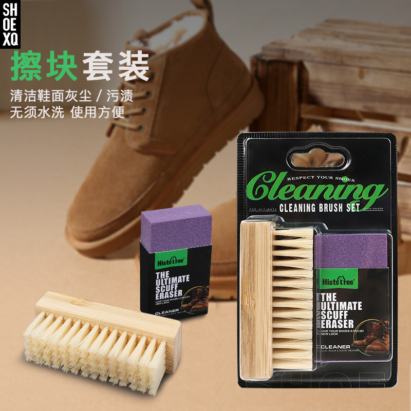Spot Suede Shoe Brush and Wipe Block to Remove Stains, Suede Shoe Eraser, Snow Boots, Leather Shoe Cleaning and Care Set