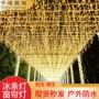 流星雨高亮防水亮化灯串