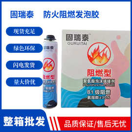 聚氨酯发泡胶厂家隔热耐高温木门专用隔音泡沫胶B1防火阻燃发泡胶