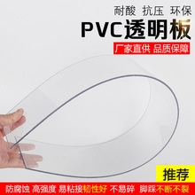 透明PVC板加工硬塑料板 PVC片材胶片 磨砂PP塑料片PC板材雕刻加工