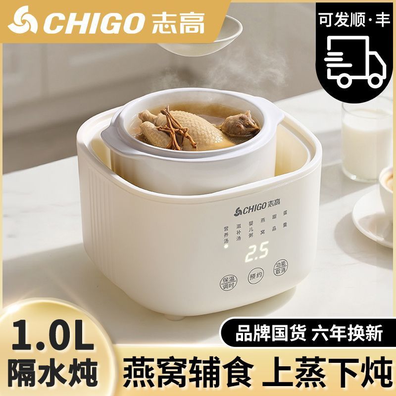 志高隔水炖全自动煲汤家用煮粥陶瓷多功能燕窝炖汤养生辅食电炖锅