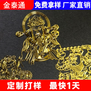 Electroplated Gold God of Wealth Label, Metal Nickel Plate Logo Label, Luxury Nameplate Transfer Sticker, Nickel Label
