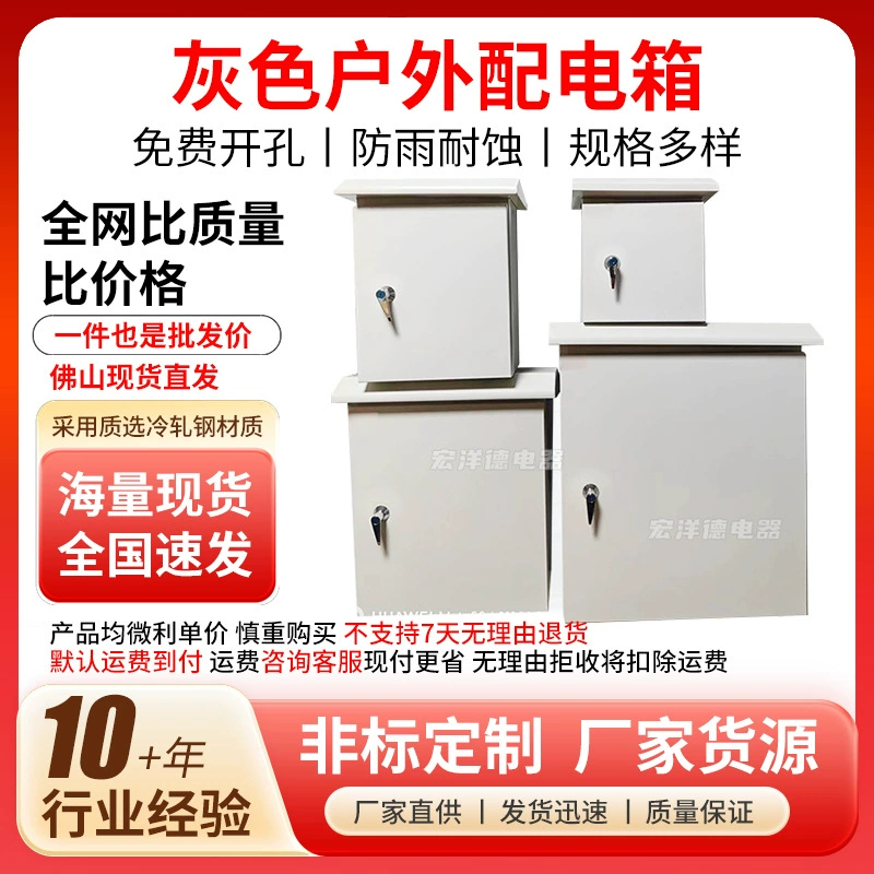 Серый уличный распределительный ящик, водонепроницаемый временный распределительный шкаф, распределительный шкаф, антикоррозийный, антикоррозийный мониторинг, коробка слабого тока, оптовая продажа
