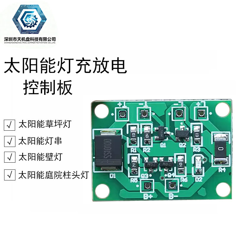 Solar Light Circuit Control Board Solar Lawn Light 3-24V Lithium Battery Lead-Acid Battery Light Automatic Control Board