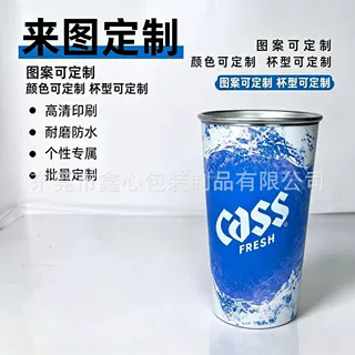 消色可乐铝杯 食品级遇冷变色铝杯 可印logo变色单层铝制变色杯