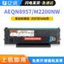 晨光aeqn8957m2200nw硒鼓墨盒