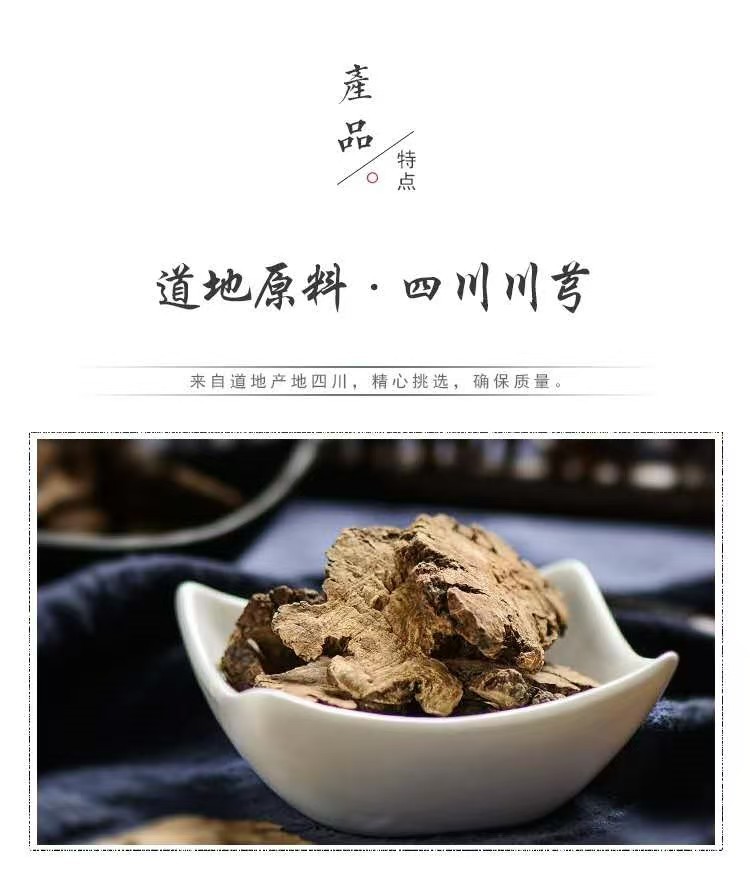 Chuan Xiong Slices (Ligusticum chuanxiong) — Sulfur-Free Dried Rhizome Slices from Sichuan key features