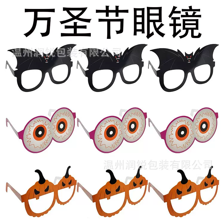 万圣节眼镜万圣节装饰创意蝙蝠南瓜拍照道具气氛布置派对装饰用品