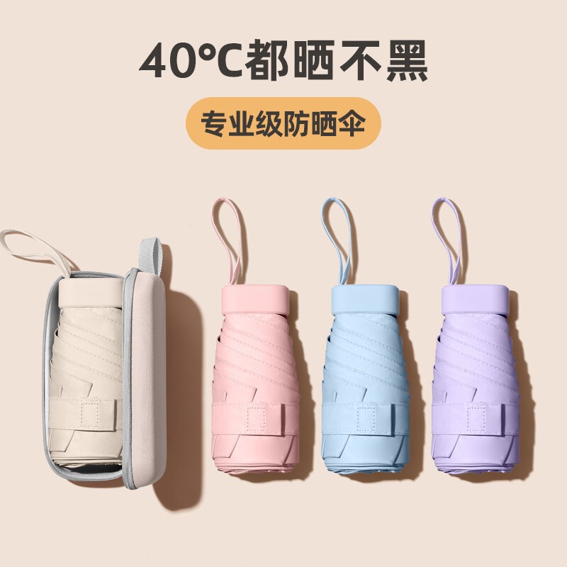 50% Fold Capsule Mini Sun Umbrella Black Glue Sunshade Sunscreen Portable Card Bag Umbrella UV Protection Sunny and Rain Protection Dual-purpose Umbrella