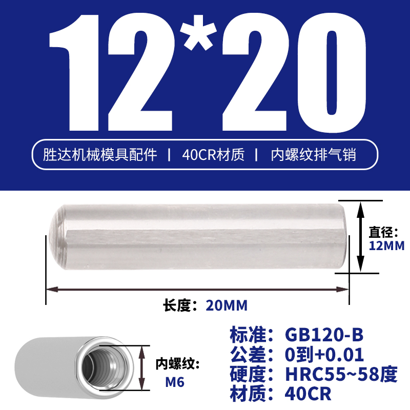 12*20 내부 치아 M6