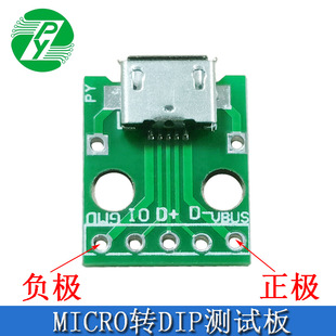 MICRO USB to Dip mobile phone socket female microphone 5p patch to direct plug adapter board welded