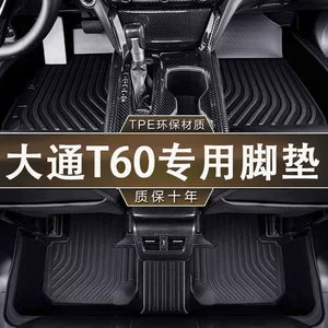 Suitable for Maxus T60 Floor Mats 17-20 Special Anti-Slip and Wear-Resistant Tpe One-Piece Car Interior Floor Mats