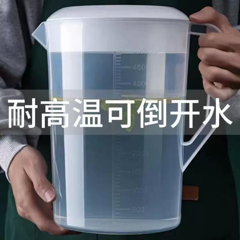 家用耐高温冷水壶奶茶店泡茶桶大容量量壶凉水壶塑料商用奶茶壶新