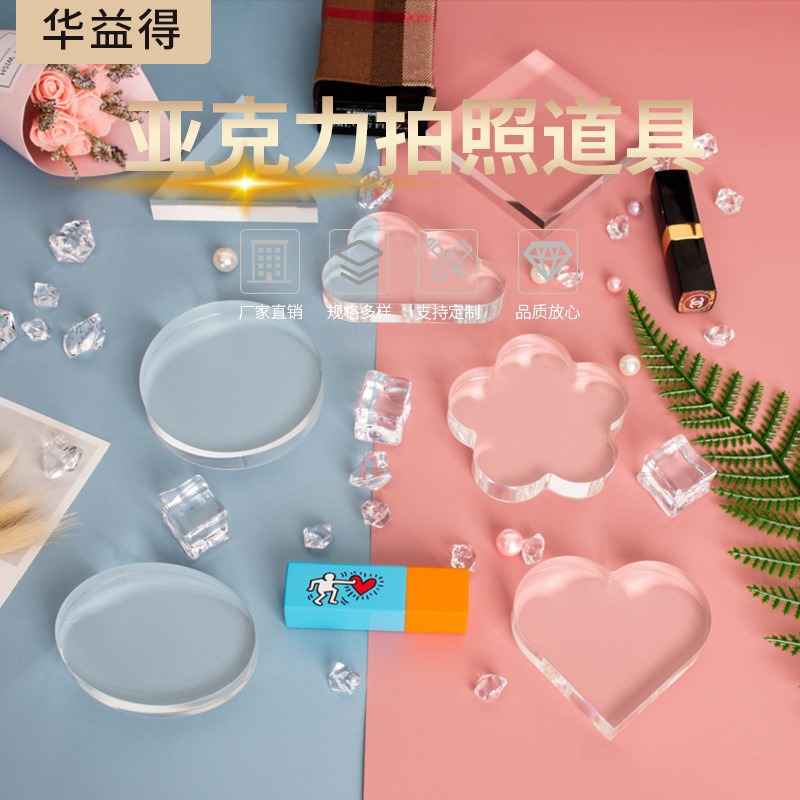 透明水晶亚克力心形摆件美妆美甲首饰展示ins风拍照道具咕片卡砖