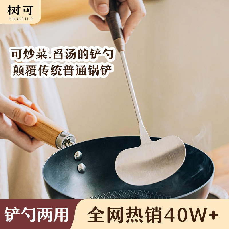 树可胡桃木蘑菇铲子锅铲不锈钢小家用炒勺铁铲炒菜的勺硅胶不粘锅|undefined