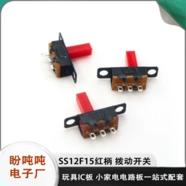PCB电路板;开关元件;玩具配件
