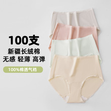 田美100支新疆长绒棉女内裤全棉抑菌裆高弹莱卡氨纶透气女士内裤