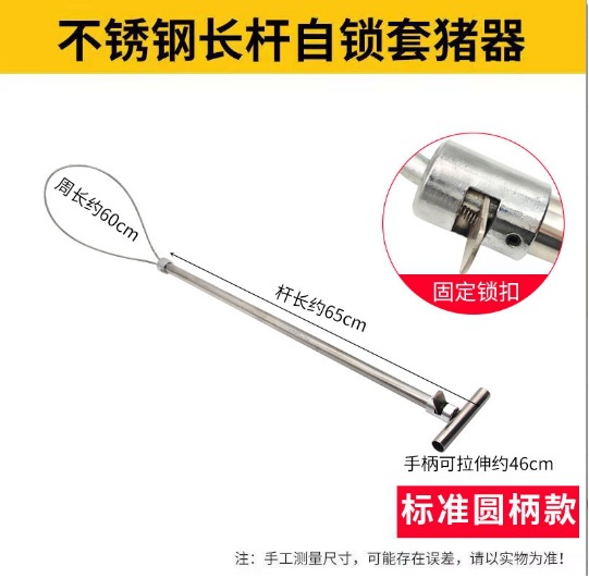 Dispositivo de captura de cerdos de acero inoxidable para comercio exterior, tipo palo extensible, dispositivo de sujeción de animales, dispositivo de captura de cerdos de larga distancia, versión extendida de 1.2 metros.