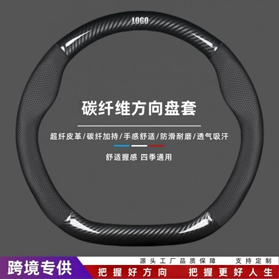 Steering wheel cover: leather, ultra-thin, all-season universal, spliced